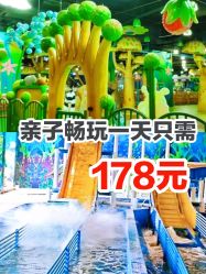 -维佳童话镇