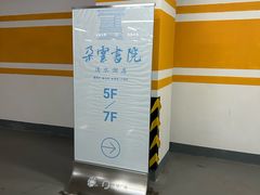 -朵云书院(滴水湖店)