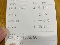 -陆氏太后饼(富平店)