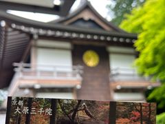 -三千院