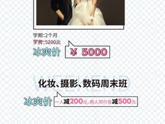 -金夫人化妆摄影职业培训学校