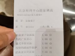 -北京海湾半山酒店-加咖啡西餐厅