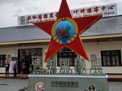 -共和国摇篮旅游区-红井景区