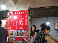 -周记热干面豆皮大王(桃花东街店)