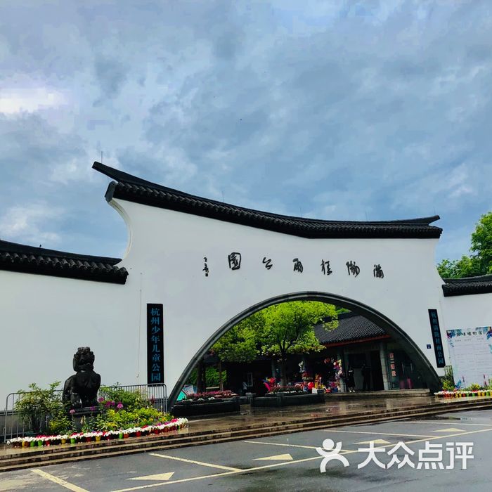 杭州少年儿童公园