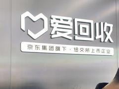 -爱回收(朝阳大悦城店)