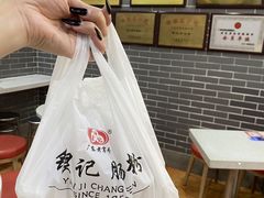 -银记肠粉(文昌北路店)