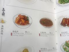 菜单-喜鼎海胆水饺(星海湾壹号店)