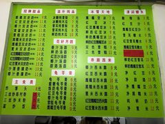 菜单-老周记顺德双皮奶