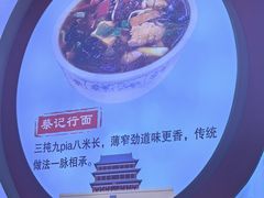 -蔡记行面·三套车(武威首店)