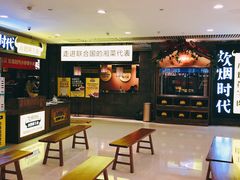 -炊烟小炒黄牛肉(中心印象城店)