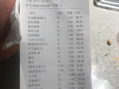 账单-海底捞火锅(航洋城店)