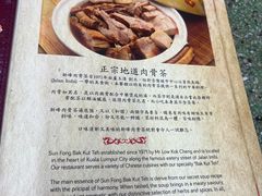 -新峰肉骨茶