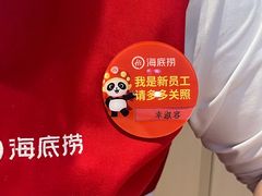 -海底捞火锅(八佰伴店)