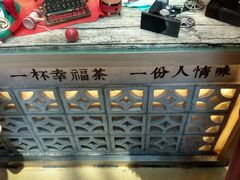 -厝内小眷村(西单大悦城店)