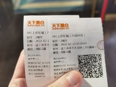-SFC上影百联影城(八佰伴IMAX店)