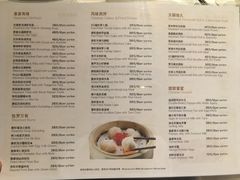 菜单-酌宴府The China Club·广州万富希尔顿酒店(云城东路店)