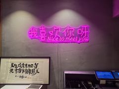 -顽啤熊·酒客酒馆(苏城夜景必选店)