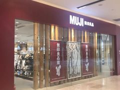 -MUJI无印良品(滨江宝龙城店)