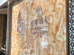 -麦盛莉大酒店·宴会厅(崇明南门如庭酒店)