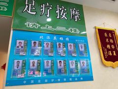 -津派修脚足道·养生调理(禄安大街店)