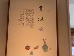 -墨宴(西洋湖店)
