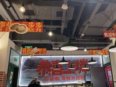 -恭喜上堓砂锅焗·海鲜大排档(闵行龙湖店)