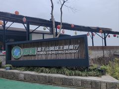 -莫干山风景区