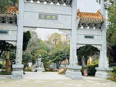 -武汉园博园(武汉自然博物馆)