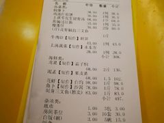账单-新享乐海鲜(翠华路店)