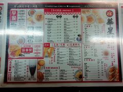 菜单-华星冰室(湾仔店)