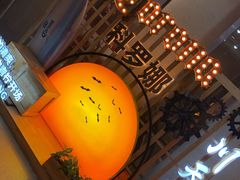 -川天喉重庆江湖菜
