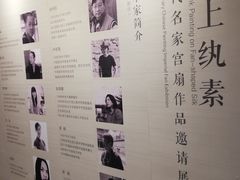 -杭州平安悦坊 PAFC LIVING