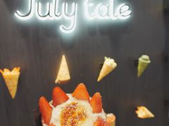 -July tale·可丽饼(德基广场店)