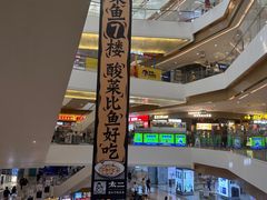 -天河城购物中心