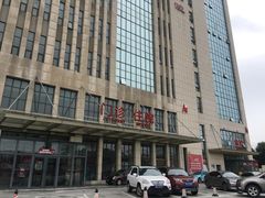 门面-天津市黄河医院