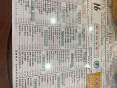 菜单-仁信老铺(华盖路店)
