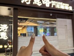 -得意啫· 顺德家常菜(海岸城店)