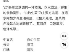 -小菜园新徽菜(无锡宜家荟聚中心店)