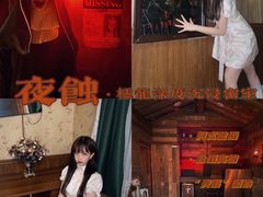 -棂笼·深度沉浸密室(武汉旗舰店)