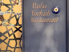 门面-Pasha帕夏土耳其餐厅(南昌路店)