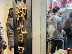 -鸡脚旮旯平江路店