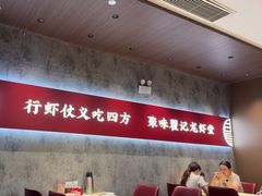 -聚味瞿记·龙虾堂(咸嘉湖店)