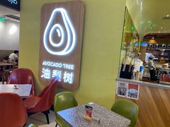 -油梨树AVOCADO TREE(嘉里中心店)