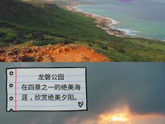 -鹅銮鼻公园