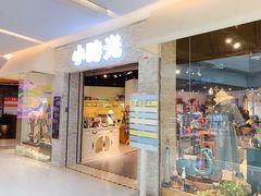 门面-小时光咖啡馆(开森度假森林店)