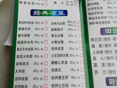 菜单-那达慕蒙古风味酒楼