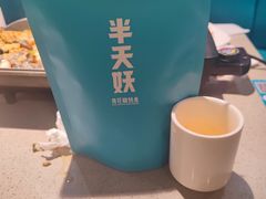 -半天妖烤鱼(东方新天地店)