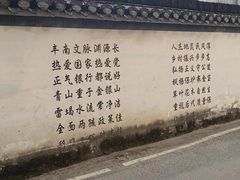 -西溪南古村落