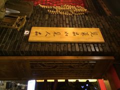 iphone_upload_pic-蜀九香火锅(彩虹店)